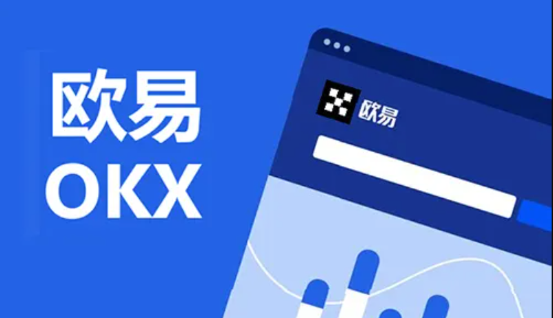 欧易OKX交易平台 for Android v6.150.0 官方安卓版