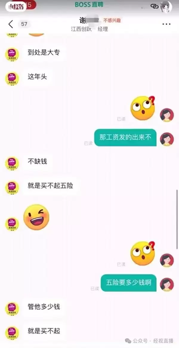 聊天记录截图