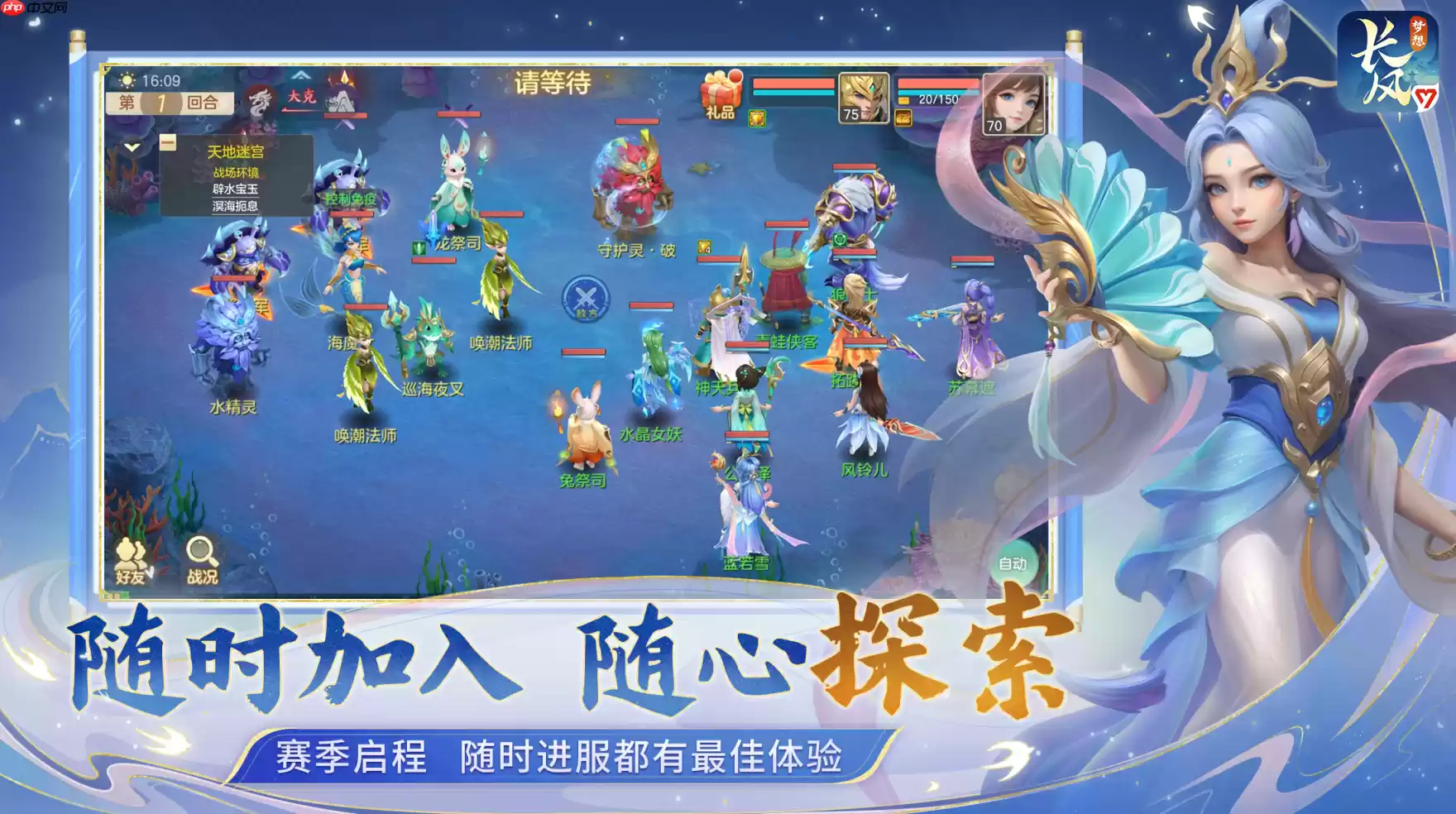 梦想世界：长风问剑录官网直通！自由构筑的国风江湖等你来战