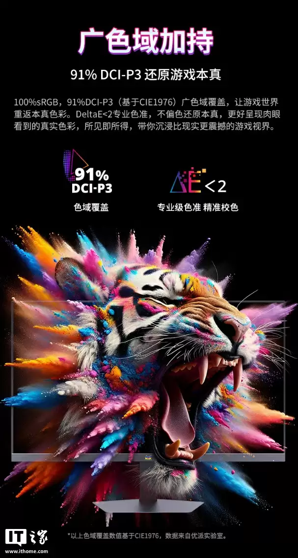 预售到手价 1499 元：优派推出 VX25G26-4 显示器，1080P 超频 420Hz 高刷、支持 HDR 400