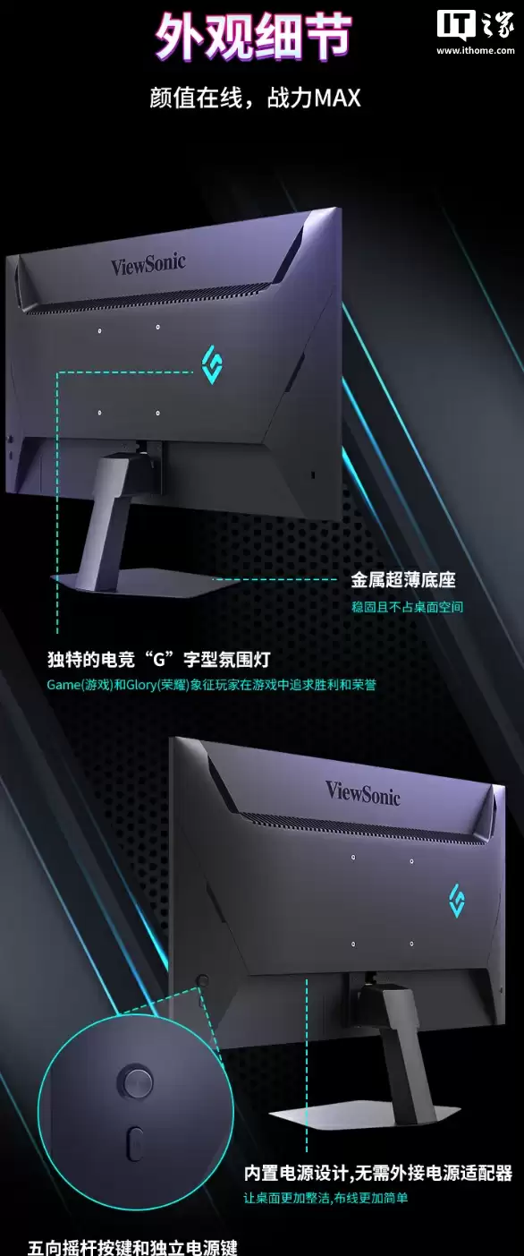 预售到手价 1499 元：优派推出 VX25G26-4 显示器，1080P 超频 420Hz 高刷、支持 HDR 400