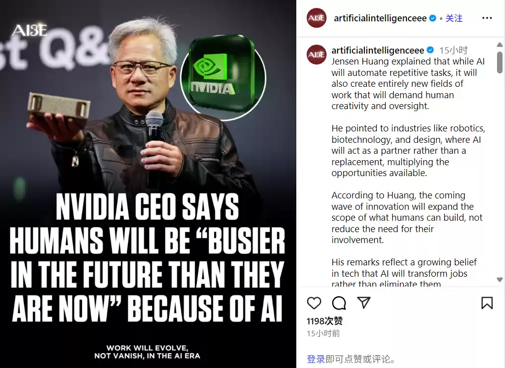 英伟达黄仁勋谈