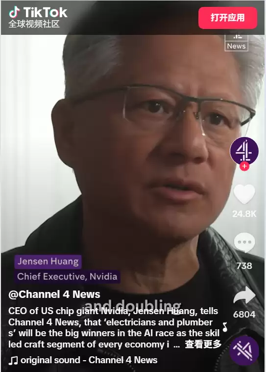 英伟达黄仁勋谈