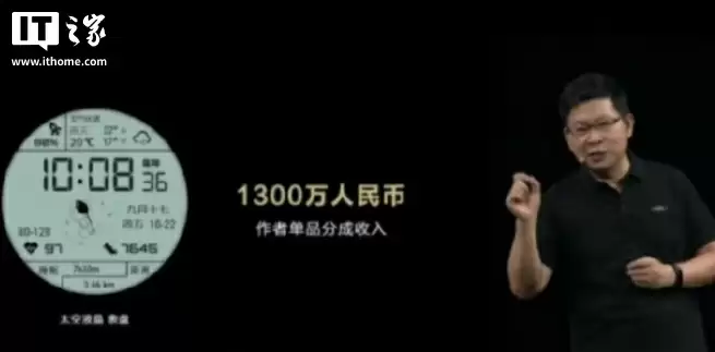 华为手表商店已拥有超