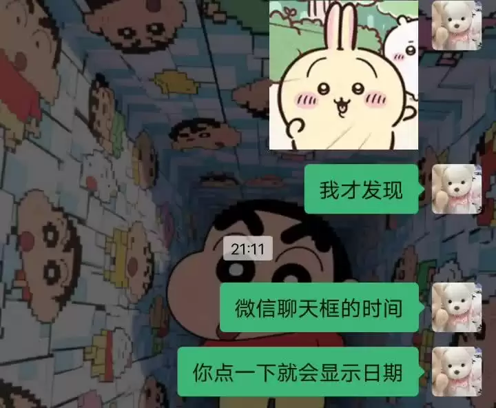 微信时间能切换显示方式，隐藏功能引网友热议