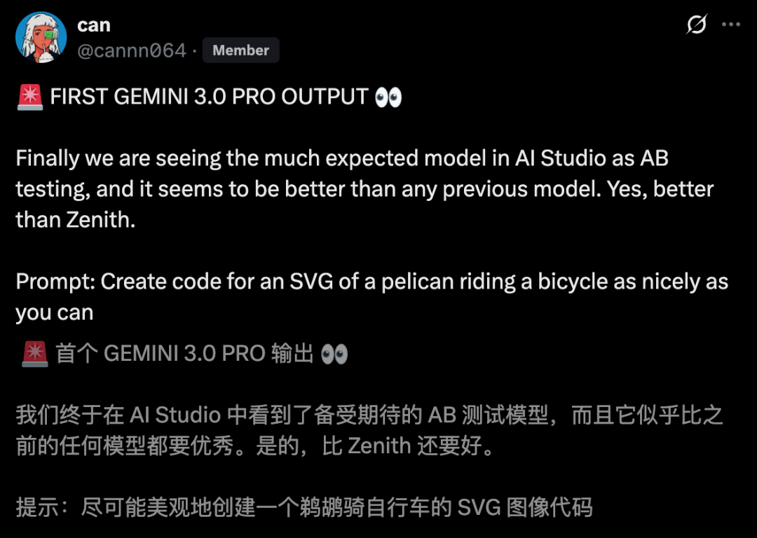 谷歌 Gemini 3.0 Pro 旗舰 AI 模型内测流出：编程实力亮眼，下周上线