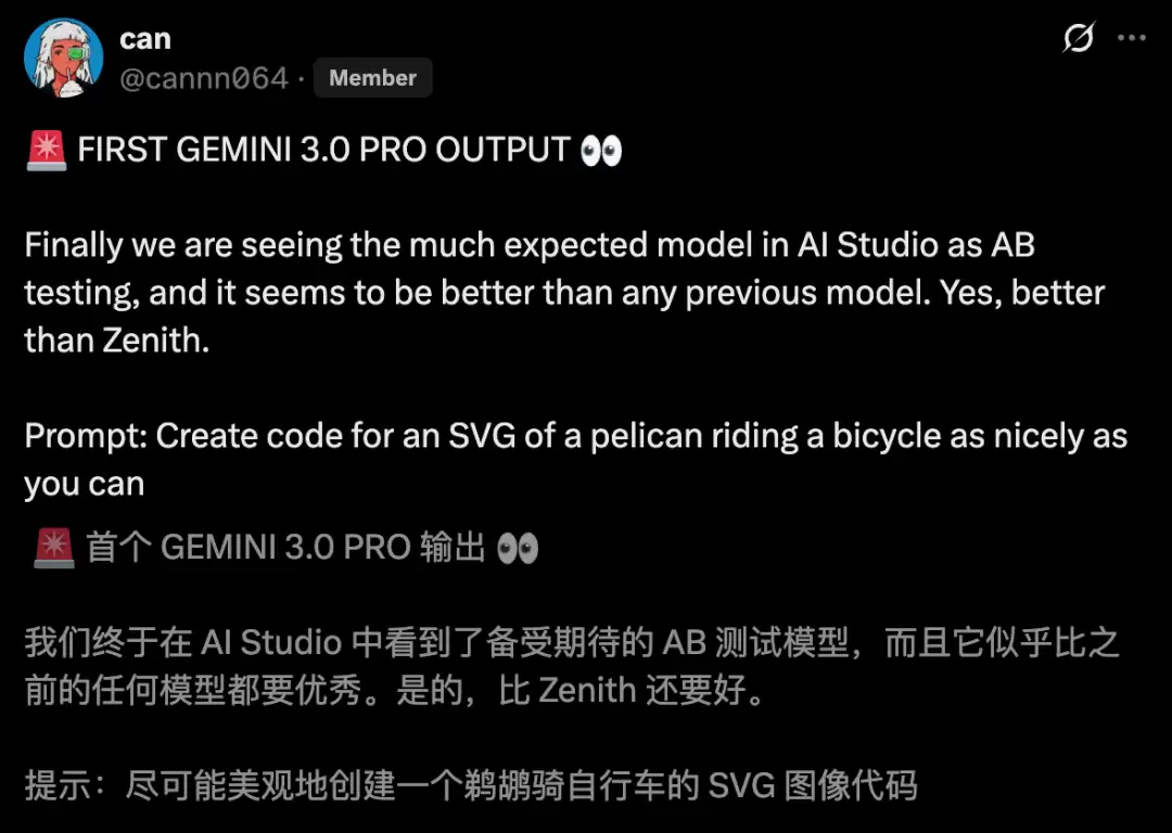 谷歌 Gemini 3.0 Pro 旗舰 AI 模型内测流出:编程实力亮眼,下周上线
