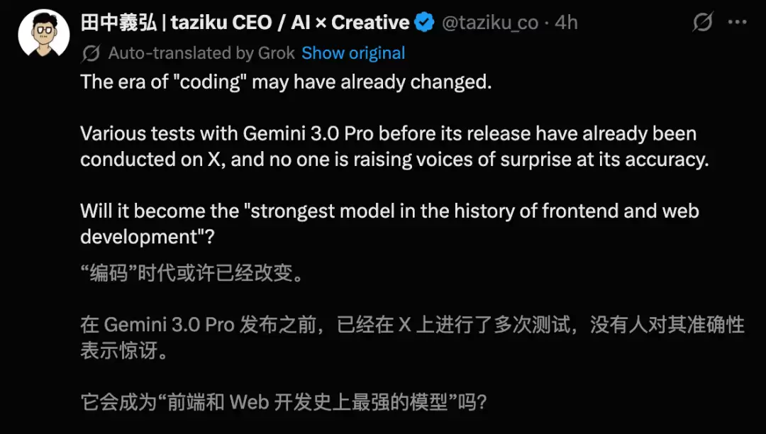 谷歌 Gemini 3.0 Pro 旗舰 AI 模型内测流出:编程实力亮眼,下周上线