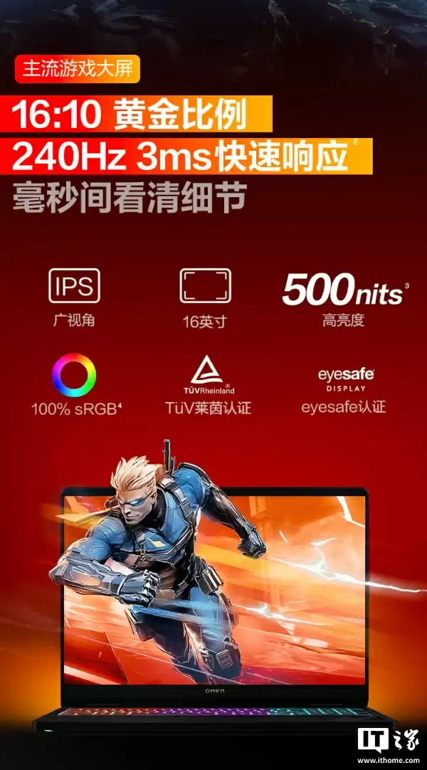 11999 元：惠普暗影精灵 MAX 游戏本新增 RTX 5070 配置，配酷睿 U9-275HX CPU、32G 内存