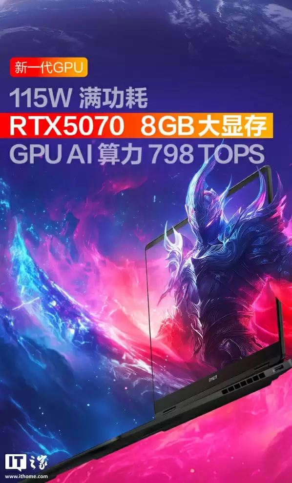11999 元：惠普暗影精灵 MAX 游戏本新增 RTX 5070 配置，配酷睿 U9-275HX CPU、32G 内存