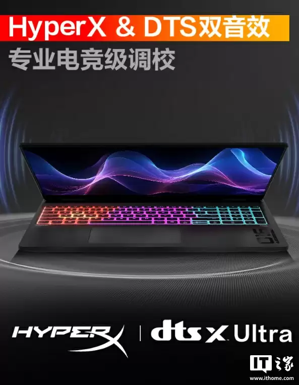 11999 元：惠普暗影精灵 MAX 游戏本新增 RTX 5070 配置，配酷睿 U9-275HX CPU、32G 内存