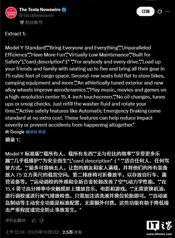 外观内饰减配细节曝光,低价版特斯拉