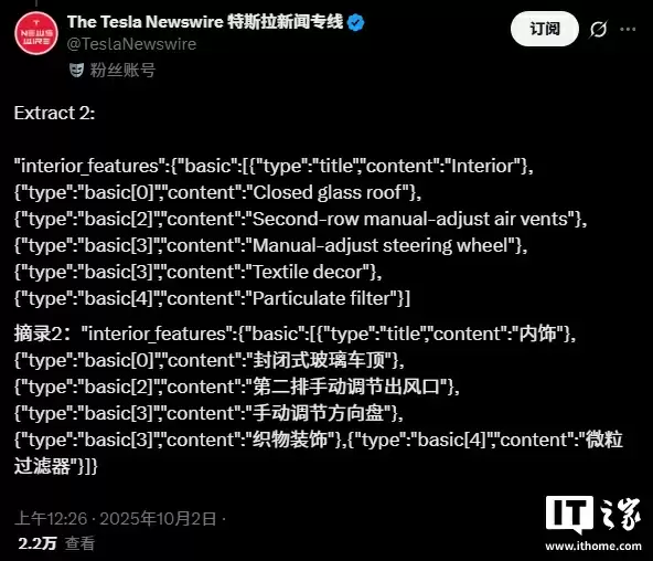 外观内饰减配细节曝光,低价版特斯拉