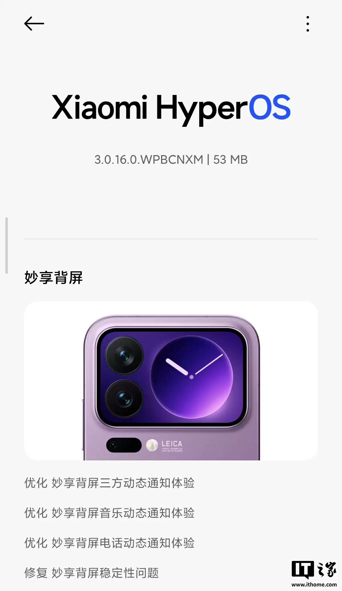 优化妙享背屏体验、长焦镜头对焦噪音问题,小米
