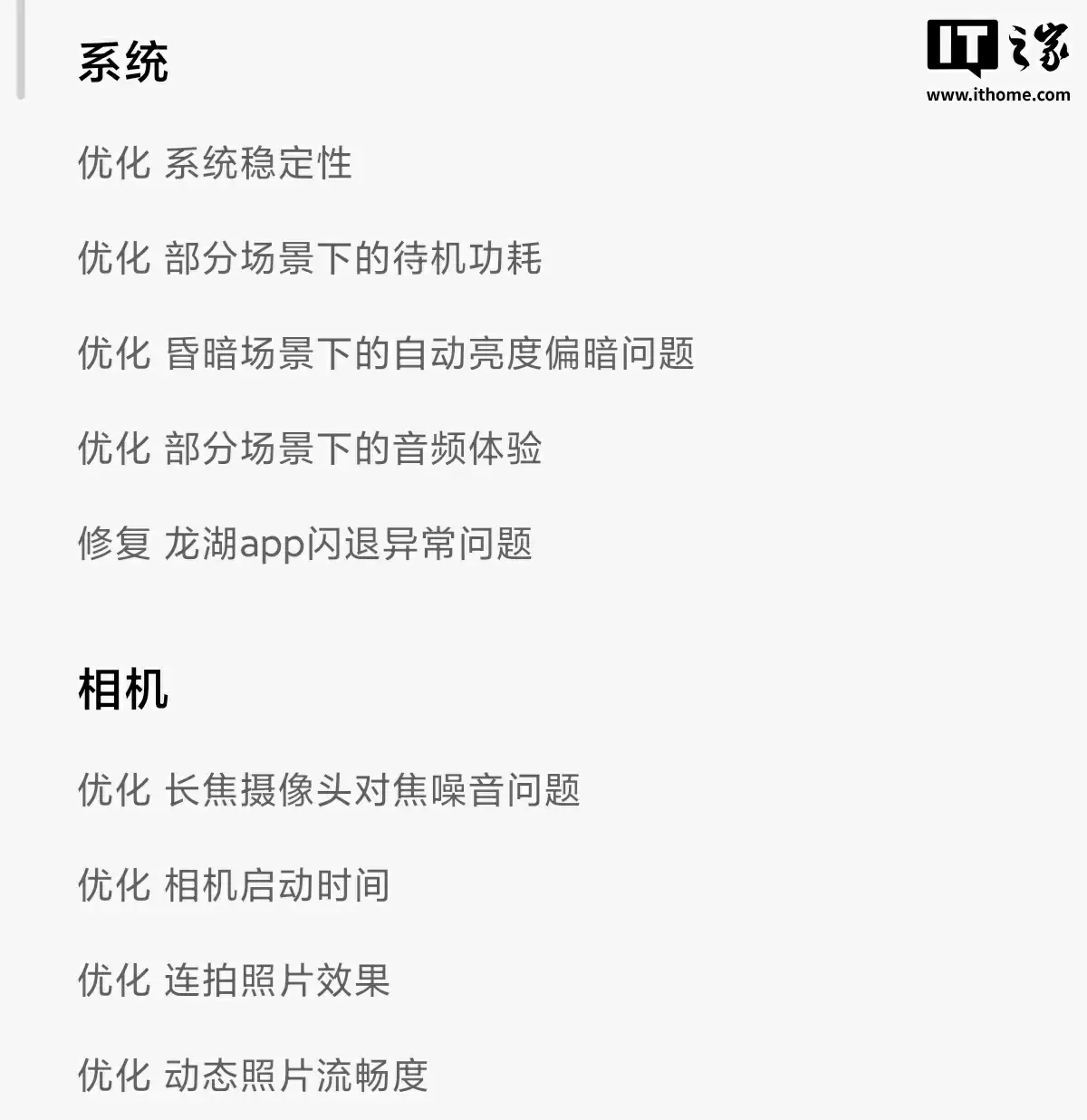 优化妙享背屏体验、长焦镜头对焦噪音问题,小米
