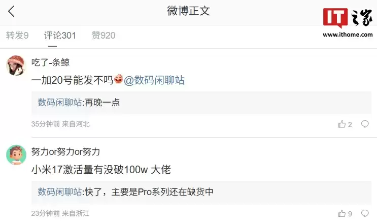 消息称欧加系天玑