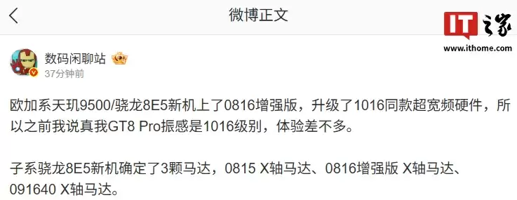 消息称欧加系天玑