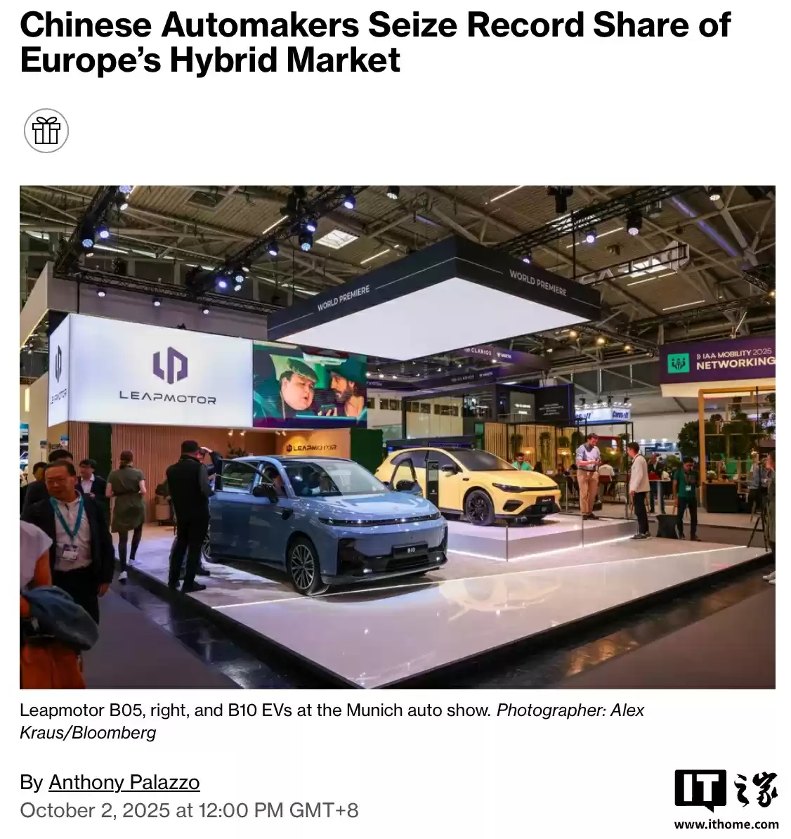 再创纪录，中国车企占欧洲混动汽车市场份额已接近 10%