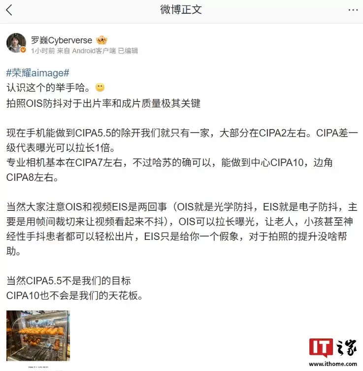 荣耀罗巍：CIPA5.5