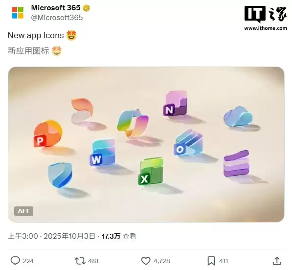 微软 Office 图标迎 2018 年来首次更新,设计更精致、更加现代化