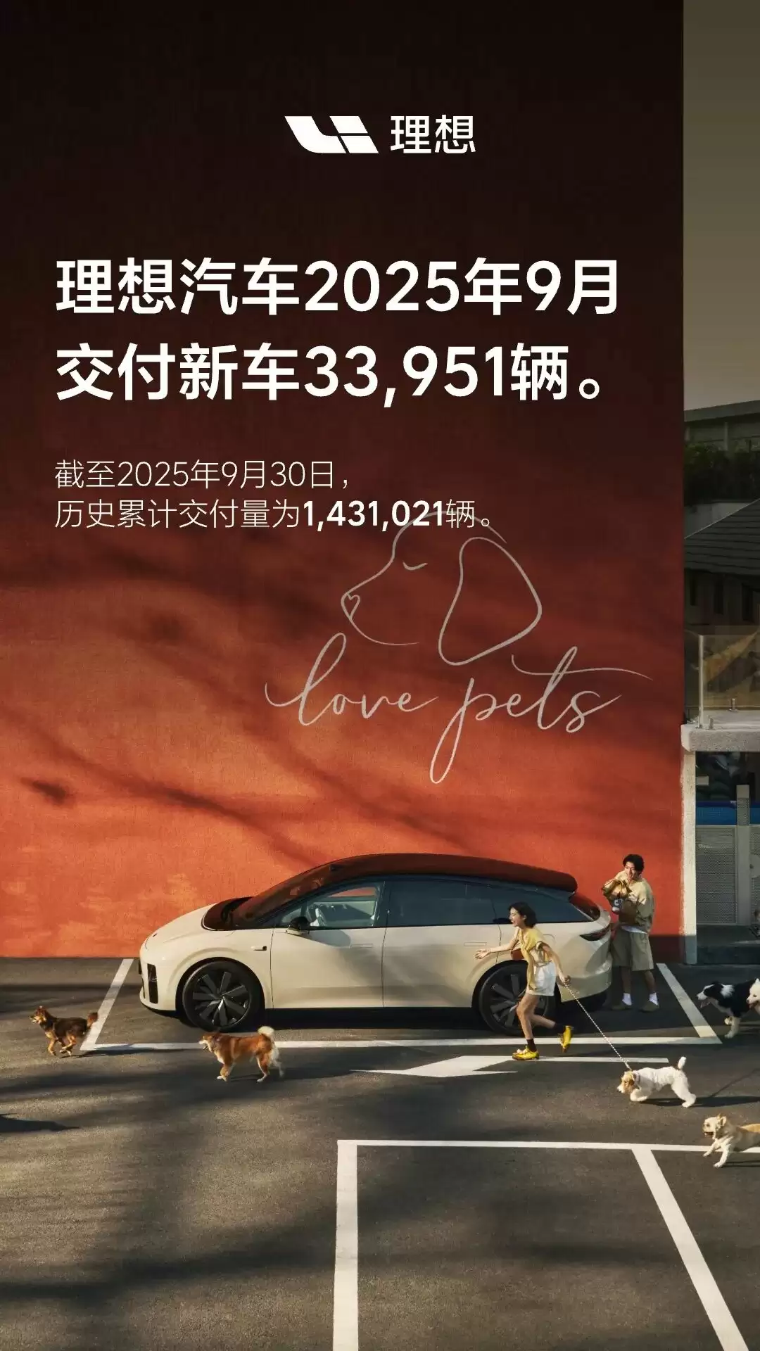 理想智能焕新版