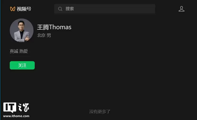 王腾离职后社交账号状态变化