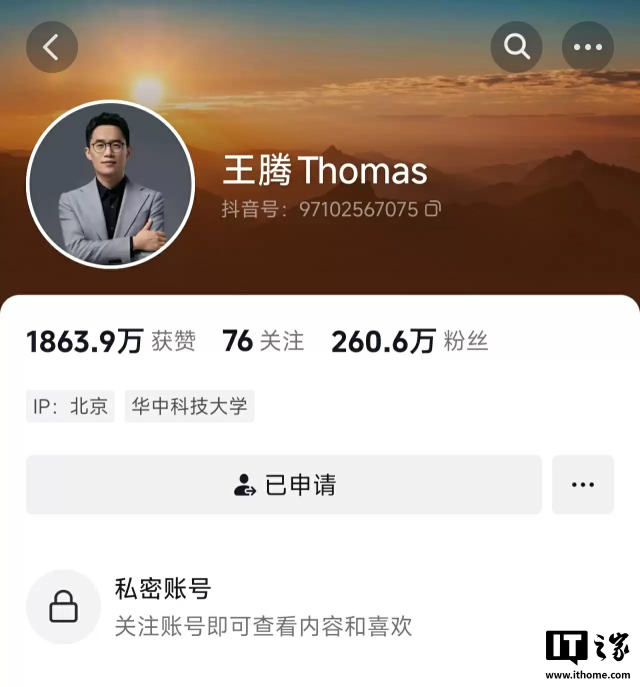 王腾离职后社交账号状态变化