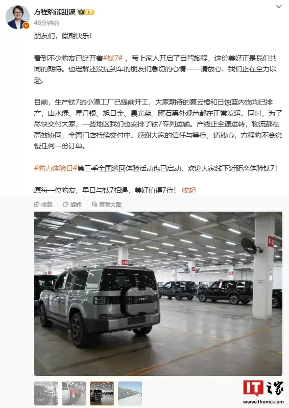 方程豹熊甜波透露生产钛