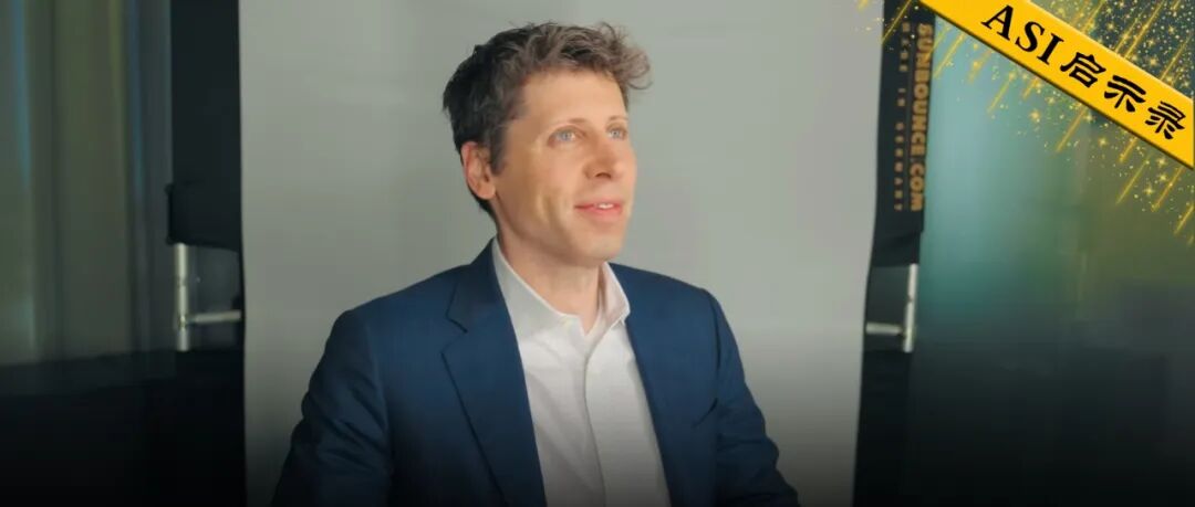 奥尔特曼谈AI未来:CEO或被取代,考虑转行务农