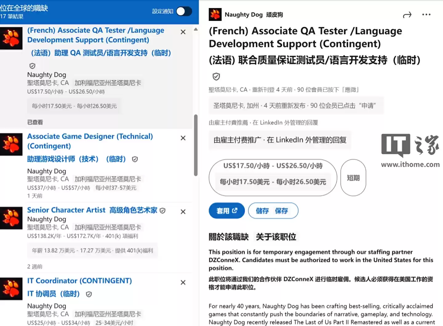 顽皮狗工作室招聘多语言本地化翻译，《星际：异端先知》游戏有望