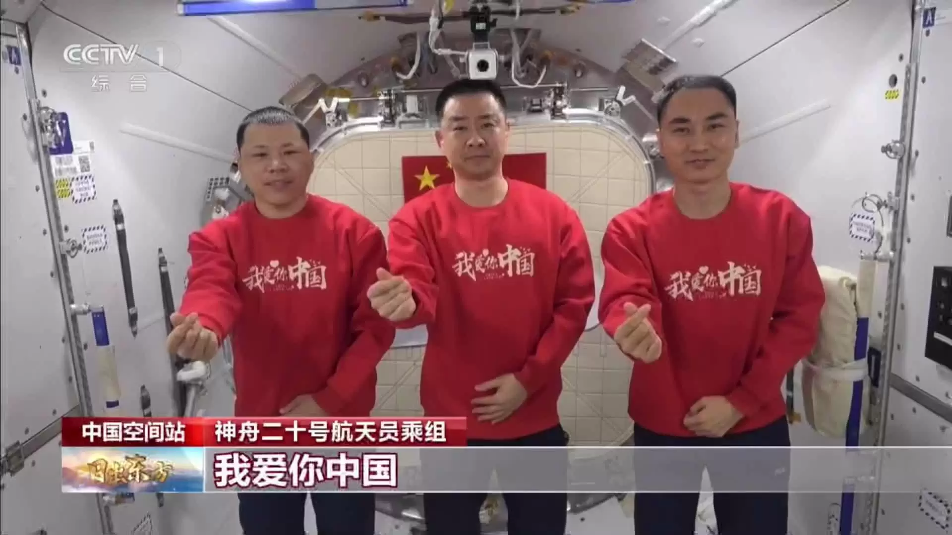 神舟二十号指令长陈冬累计在轨飞行