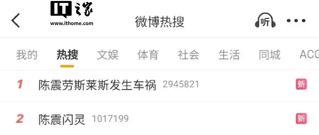 车评人陈震回应事故:全力配合解决问题中,向对方车辆道歉,向大家道歉