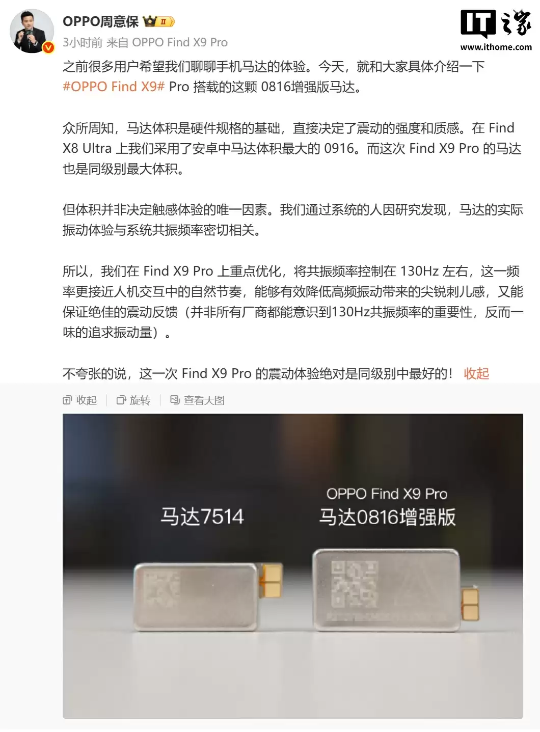 同级别最大体积，OPPO