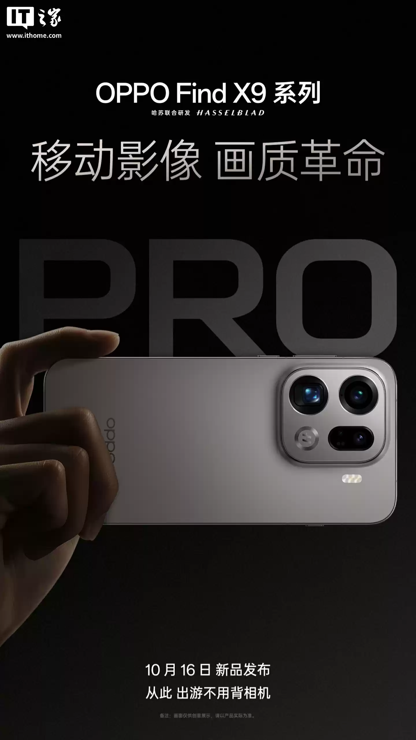 同级别最大体积，OPPO