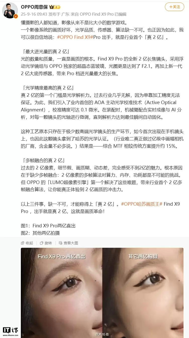 同级别最大体积，OPPO