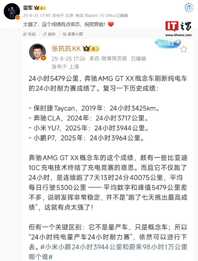 小米YU7电动汽车