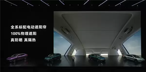 智界R7电动遮阳帘