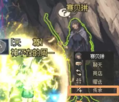 DNF继承保留附魔示意图