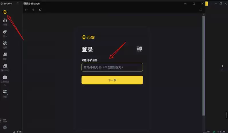 币安Binance官方网站入口（2025）最新版一键直达地址