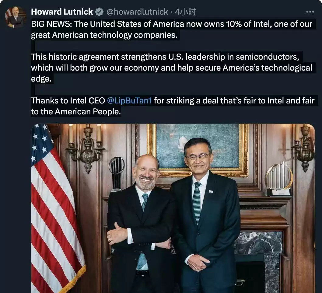 英特尔股权变更示意图