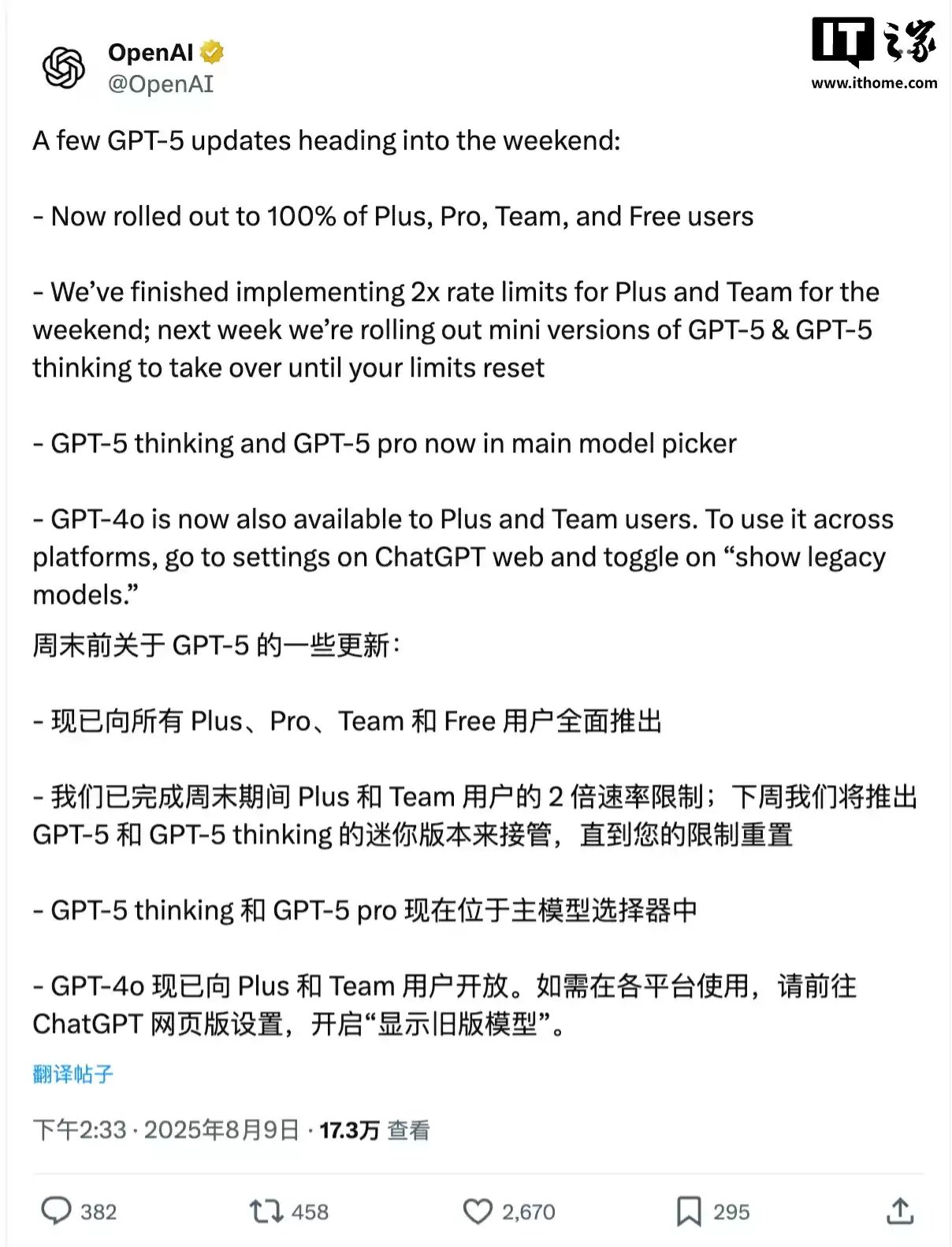 GPT-5更新界面截图