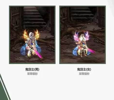 dnf至尊装扮是天空吗