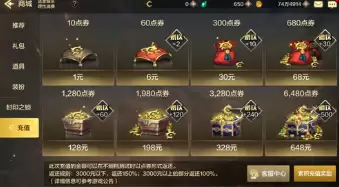 DNF手游点券比例是多少