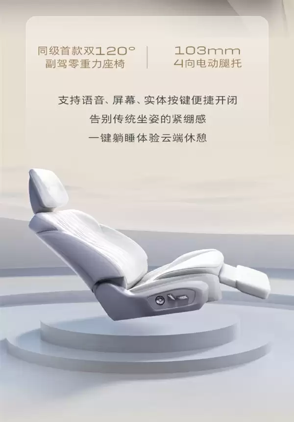 别克至境L7内饰展示