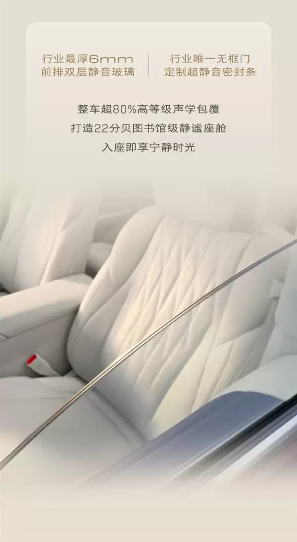 别克至境L7静音技术展示