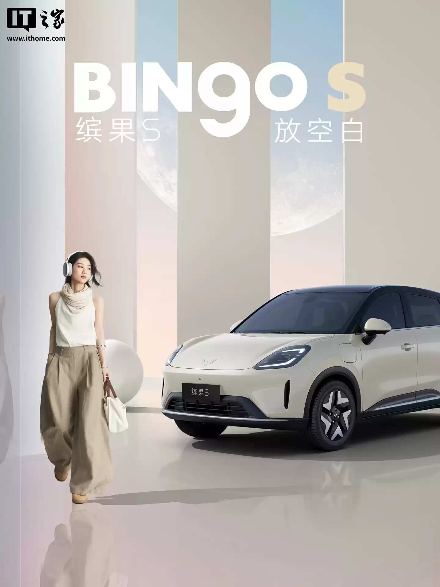 缤果S整车侧面展示