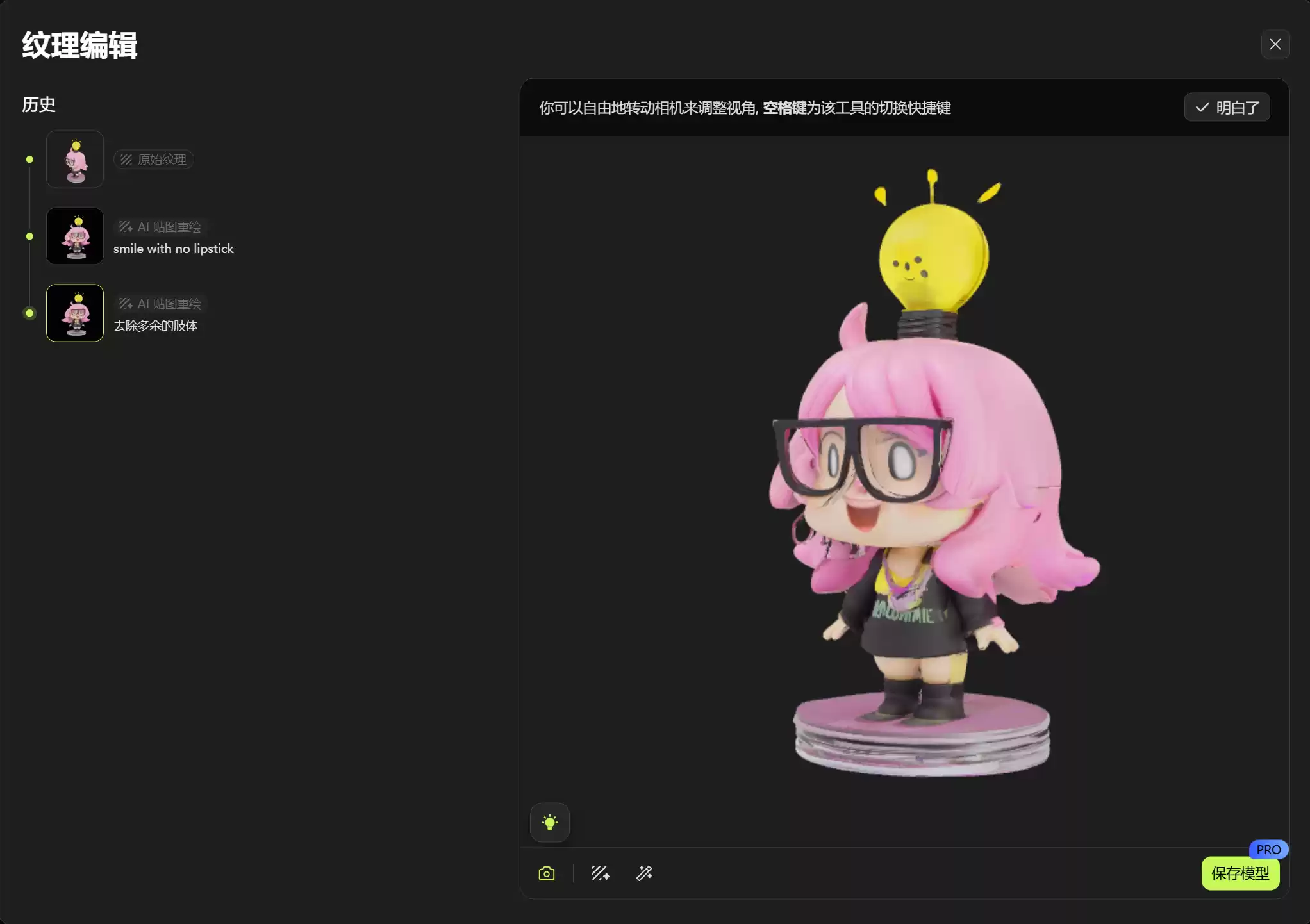 屏幕截图 2025-08-28 171431.webp