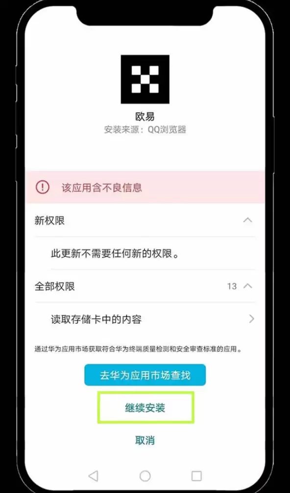 欧易OKX官方最新版下载｜安卓正版App v6.134.1安装包获取 - php中文网