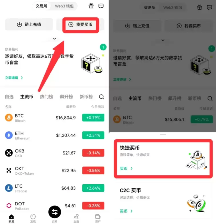 欧易OKX官方最新版下载｜安卓正版App v6.134.1安装包获取 - php中文网