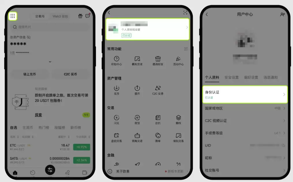 欧易OKX官方最新版下载｜安卓正版App v6.134.1安装包获取 - php中文网